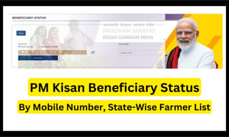 PM Kisan Beneficiary Status Check Village-Wise Farmer List @ pmkisan.gov.in